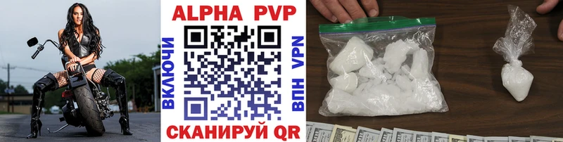 APVP Crystall  Навашино 
