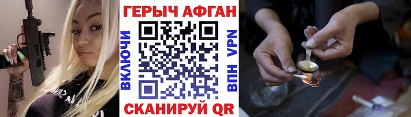 ГЕРОИН Heroin Навашино