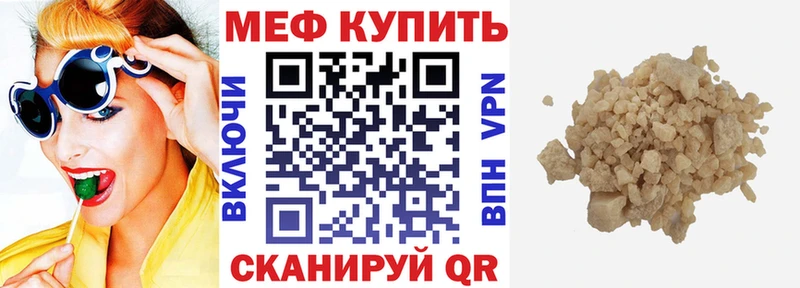 kraken ONION  Навашино  сайты даркнета наркотические препараты  МЕФ мука 